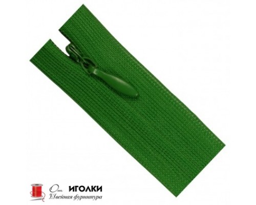 Молнии потайные Zipper 20 см цв.зеленый арт.258-20 уп.100 шт
